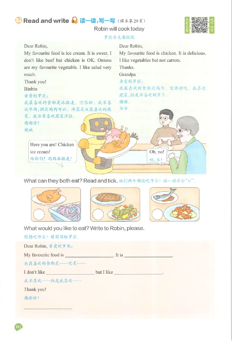 预习笔记英语五年级_25秋《一本预习笔记》语数外，人教，北师1-6上_25秋《一本预习笔记》英语人教pep3-6_五年级预习笔记英语人教