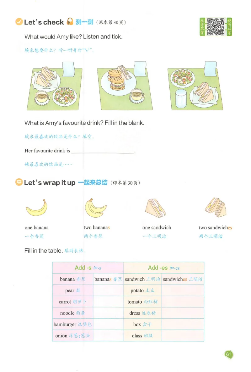 预习笔记英语五年级_25秋《一本预习笔记》语数外，人教，北师1-6上_25秋《一本预习笔记》英语人教pep3-6_五年级预习笔记英语人教
