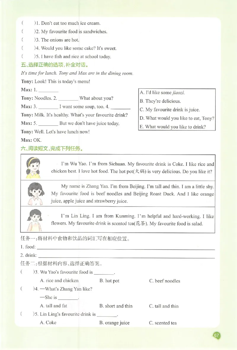 预习笔记英语五年级_25秋《一本预习笔记》语数外，人教，北师1-6上_25秋《一本预习笔记》英语人教pep3-6_五年级预习笔记英语人教