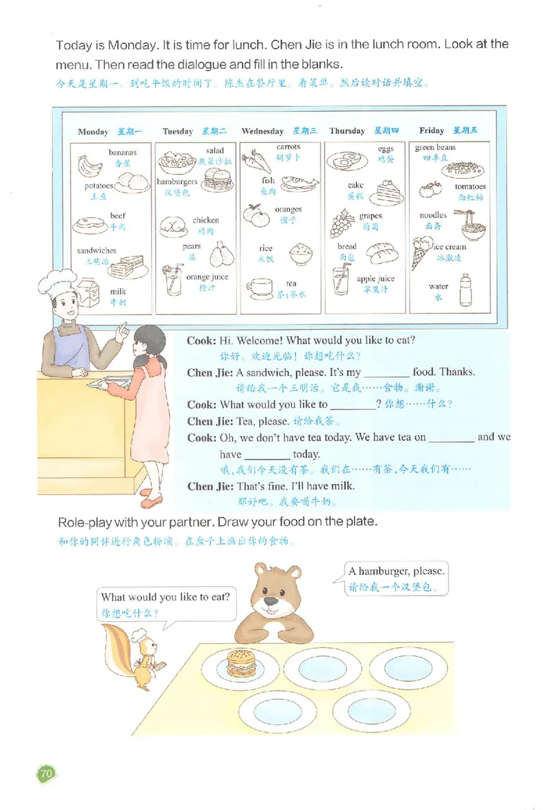 预习笔记英语五年级_25秋《一本预习笔记》语数外，人教，北师1-6上_25秋《一本预习笔记》英语人教pep3-6_五年级预习笔记英语人教