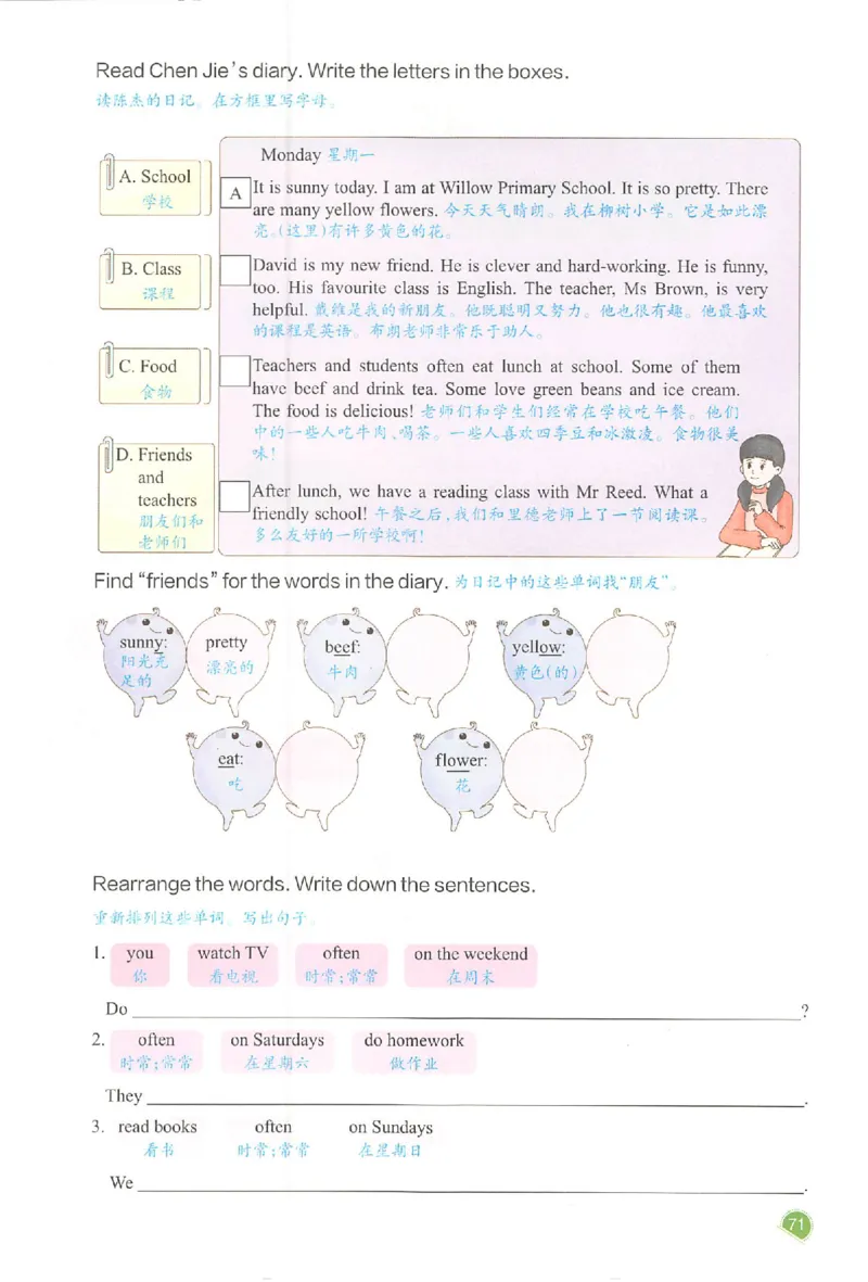 预习笔记英语五年级_25秋《一本预习笔记》语数外，人教，北师1-6上_25秋《一本预习笔记》英语人教pep3-6_五年级预习笔记英语人教