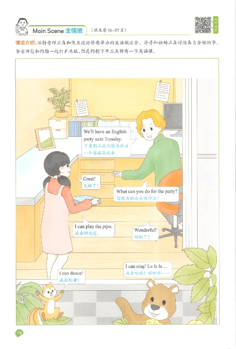 预习笔记英语五年级_25秋《一本预习笔记》语数外，人教，北师1-6上_25秋《一本预习笔记》英语人教pep3-6_五年级预习笔记英语人教