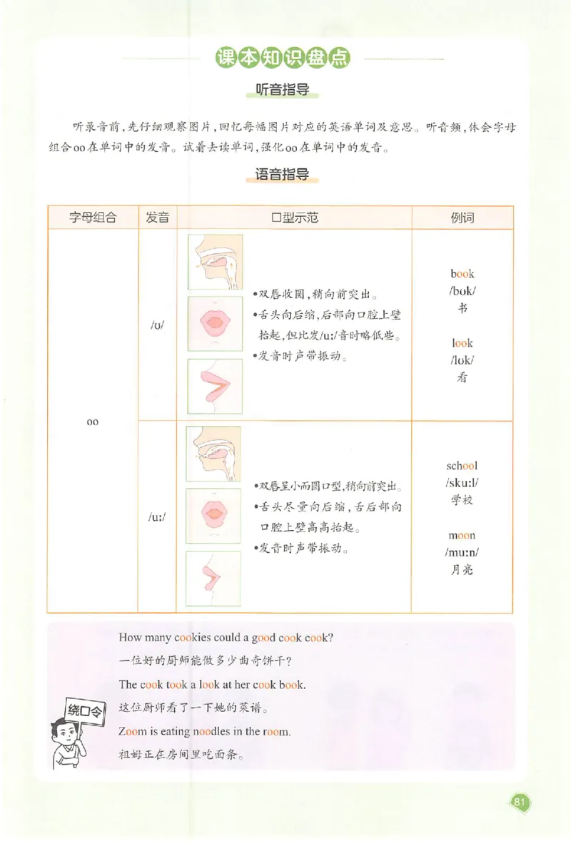 预习笔记英语五年级_25秋《一本预习笔记》语数外，人教，北师1-6上_25秋《一本预习笔记》英语人教pep3-6_五年级预习笔记英语人教