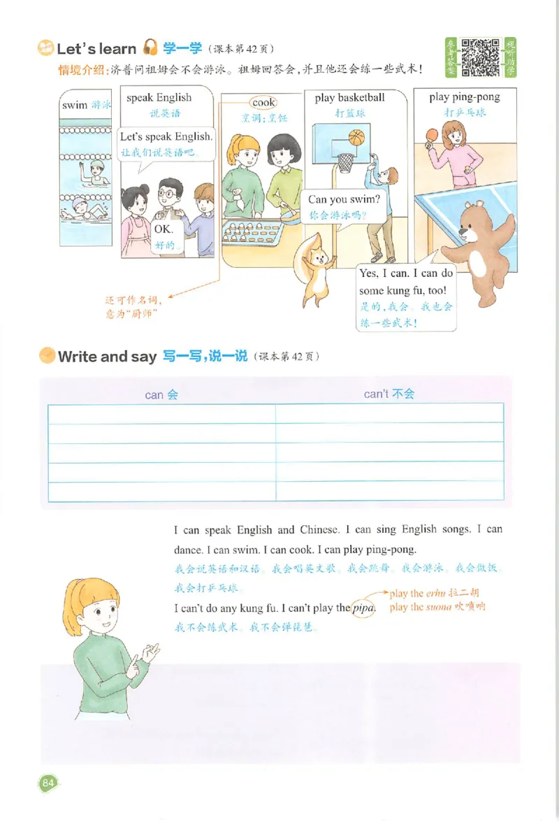 预习笔记英语五年级_25秋《一本预习笔记》语数外，人教，北师1-6上_25秋《一本预习笔记》英语人教pep3-6_五年级预习笔记英语人教