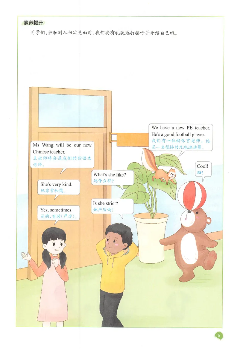 预习笔记英语五年级_25秋《一本预习笔记》语数外，人教，北师1-6上_25秋《一本预习笔记》英语人教pep3-6_五年级预习笔记英语人教