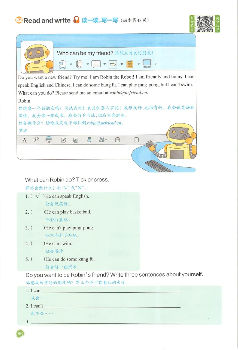 预习笔记英语五年级_25秋《一本预习笔记》语数外，人教，北师1-6上_25秋《一本预习笔记》英语人教pep3-6_五年级预习笔记英语人教