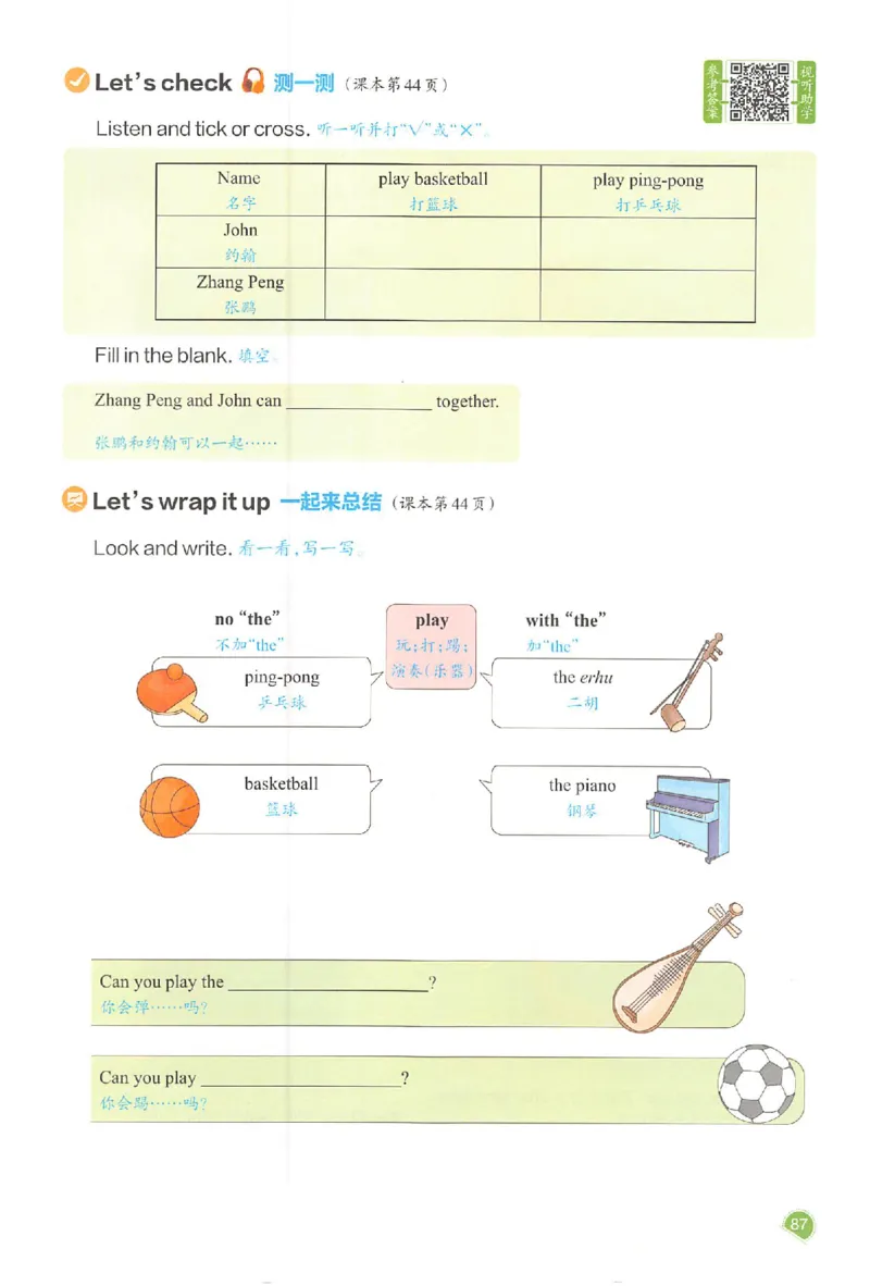 预习笔记英语五年级_25秋《一本预习笔记》语数外，人教，北师1-6上_25秋《一本预习笔记》英语人教pep3-6_五年级预习笔记英语人教