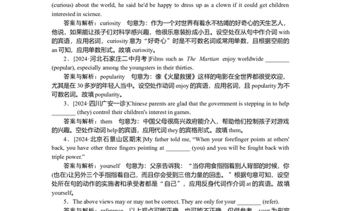 练习9_2025高中教辅（后续还会更新新习题试卷）_2025高中全科《微专题&middot;小练习》_2025高中全科《微专题小练习》_2025版&middot;微专题小练习&middot;英语
