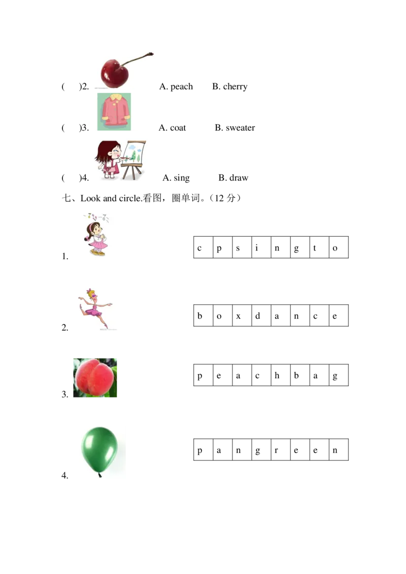 期末测试卷1_一年级上下册资料_一年级上语数英上下册学习资料_3-6-5、小学一年级英语上册_译林版一起点_5、期末测试卷_期末测试卷1含听力