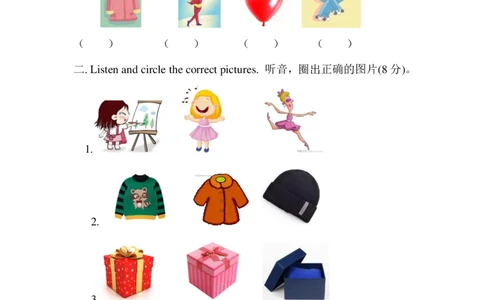 期末测试卷1_一年级上下册资料_一年级上语数英上下册学习资料_3-6-5、小学一年级英语上册_译林版一起点_5、期末测试卷_期末测试卷1含听力