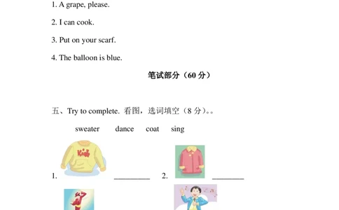 期末测试卷1_一年级上下册资料_一年级上语数英上下册学习资料_3-6-5、小学一年级英语上册_译林版一起点_5、期末测试卷_期末测试卷1含听力