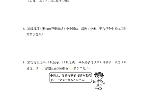 第二单元过关检测卷｜冀教版（含答案）_二年级上下册资料_二年级语数英上下册学习资料_3-7-4、小学二年级数学下册_冀教版_3、单元测试卷