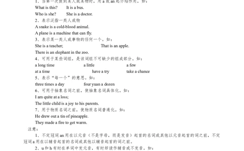 初中英语知识点归纳汇总_吉林省长春市-历年中考真题_3-吉林省长春市-中考英语（2016-2025）