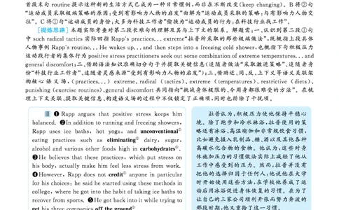 2020.07英语六级仔细阅读解析全1套_六级_六级仔细阅读_旧英语六级仔细阅读_六级仔细阅读真题解析