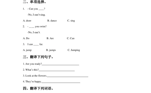 苏教译林版小学英语一下Unit6Areyouready同步练习_一年级上下册资料_一年级上语数英上下册学习资料_3-6-6、小学一年级英语下册_译林版一起点_2、同步练习