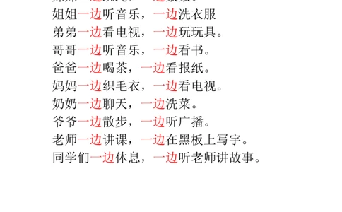 看图写话让孩子这样写_二年级上下册资料_小学二年级学习资料-25年更新版_2-01、小学二年级语文上册_2-1-2、练习题、作业、试题、试卷_专项练习_语文二（上）看图写话专项练习