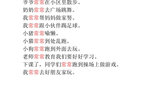 看图写话让孩子这样写_二年级上下册资料_小学二年级学习资料-25年更新版_2-01、小学二年级语文上册_2-1-2、练习题、作业、试题、试卷_专项练习_语文二（上）看图写话专项练习