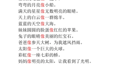 看图写话让孩子这样写_二年级上下册资料_小学二年级学习资料-25年更新版_2-01、小学二年级语文上册_2-1-2、练习题、作业、试题、试卷_专项练习_语文二（上）看图写话专项练习