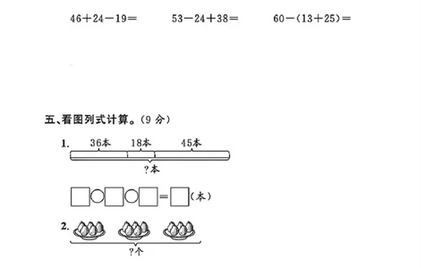 直播间二年级期中试卷_二年级上下册资料_二年级上册小红书同款资料_二年级