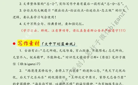 0913---标注绿-以&ldquo;初心&rdquo;&ldquo;耐心&rdquo;&ldquo;信心&rdquo;深化文化体制改革_2026考公资料_（57）申论材料_00、笔杆子晨读材料_2024笔杆子晨读_笔杆子9月时政