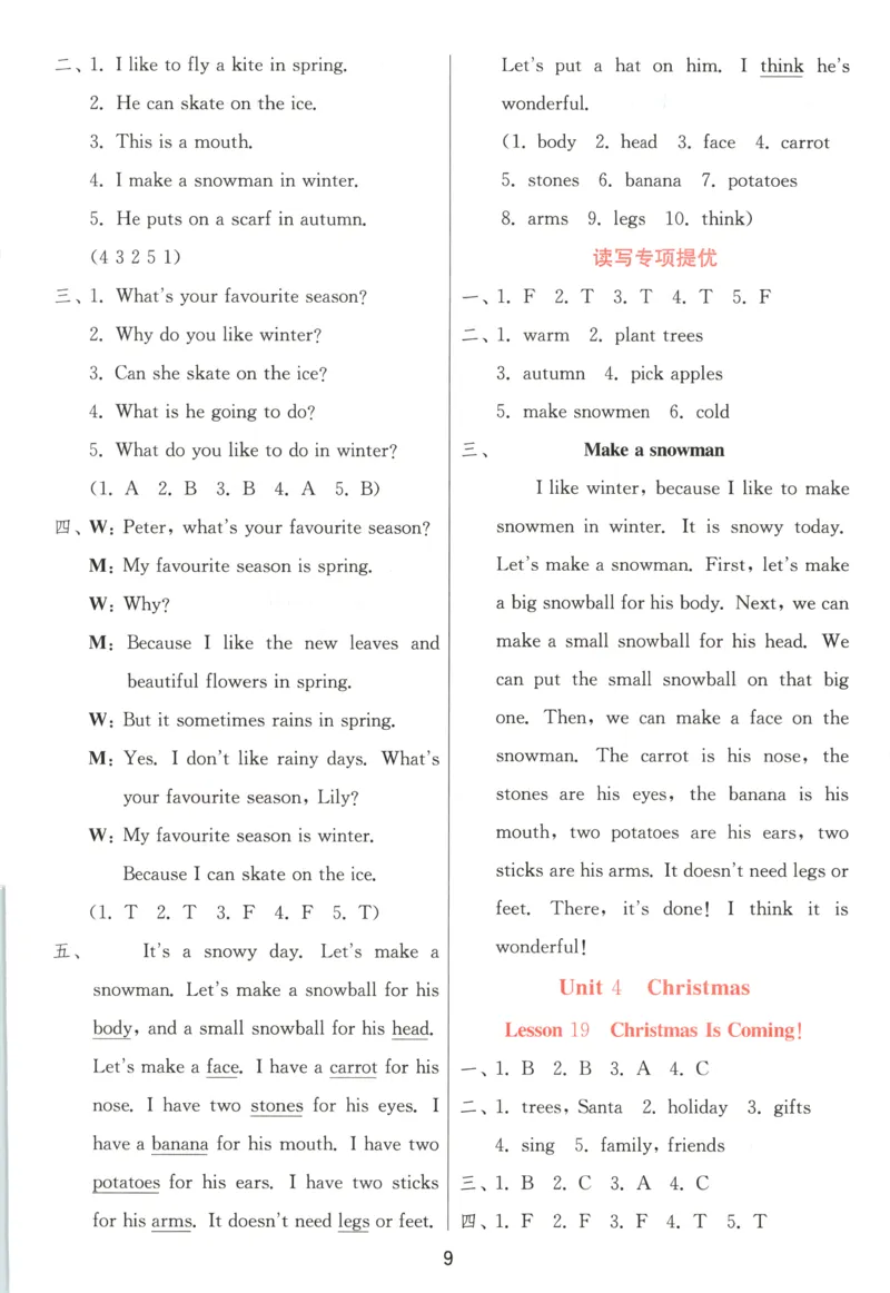 答案_25秋小学语数英习题试卷_英语_冀教版_英语《实验班提优训练》冀教25秋_2025秋《实验班提优训练》英语JJ6上