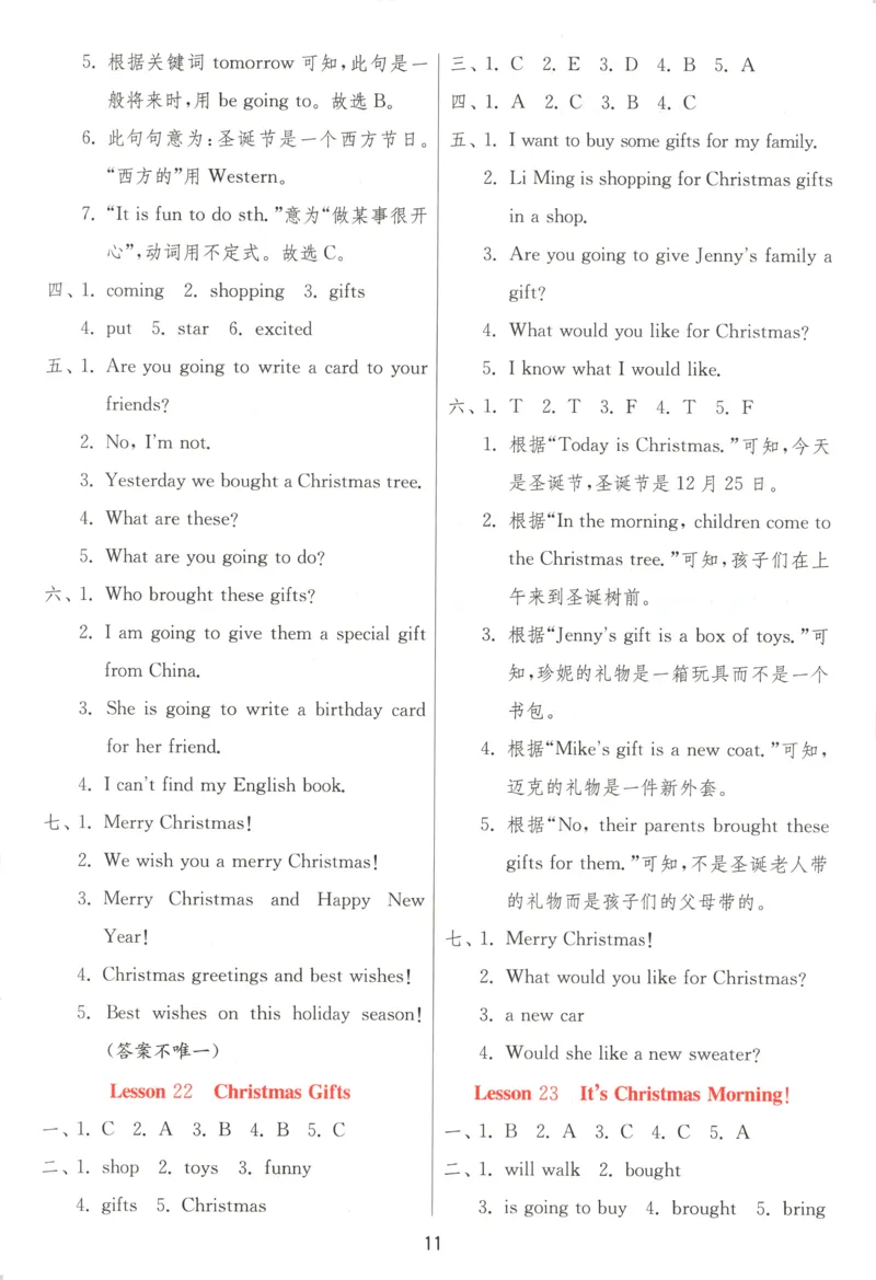答案_25秋小学语数英习题试卷_英语_冀教版_英语《实验班提优训练》冀教25秋_2025秋《实验班提优训练》英语JJ6上