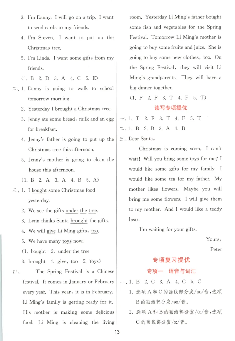 答案_25秋小学语数英习题试卷_英语_冀教版_英语《实验班提优训练》冀教25秋_2025秋《实验班提优训练》英语JJ6上