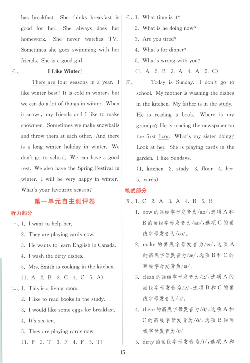 答案_25秋小学语数英习题试卷_英语_冀教版_英语《实验班提优训练》冀教25秋_2025秋《实验班提优训练》英语JJ6上