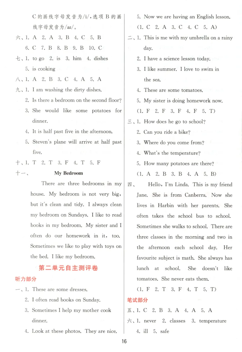 答案_25秋小学语数英习题试卷_英语_冀教版_英语《实验班提优训练》冀教25秋_2025秋《实验班提优训练》英语JJ6上