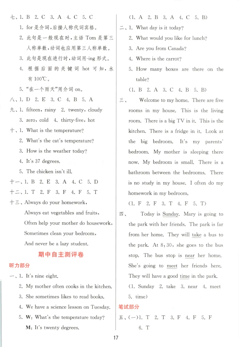 答案_25秋小学语数英习题试卷_英语_冀教版_英语《实验班提优训练》冀教25秋_2025秋《实验班提优训练》英语JJ6上
