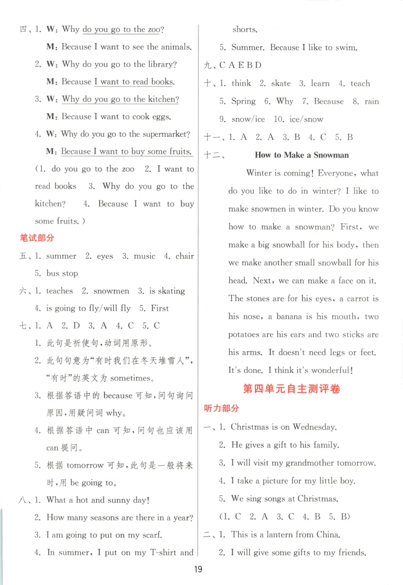 答案_25秋小学语数英习题试卷_英语_冀教版_英语《实验班提优训练》冀教25秋_2025秋《实验班提优训练》英语JJ6上