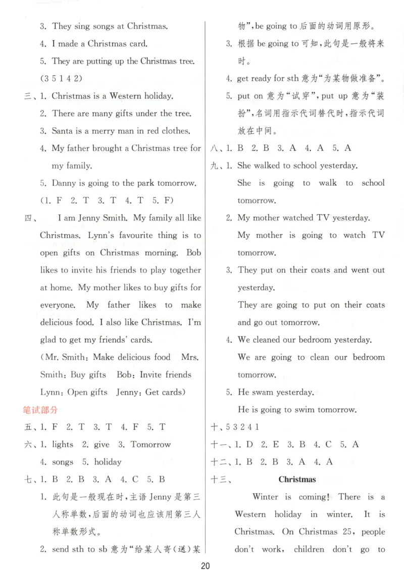 答案_25秋小学语数英习题试卷_英语_冀教版_英语《实验班提优训练》冀教25秋_2025秋《实验班提优训练》英语JJ6上
