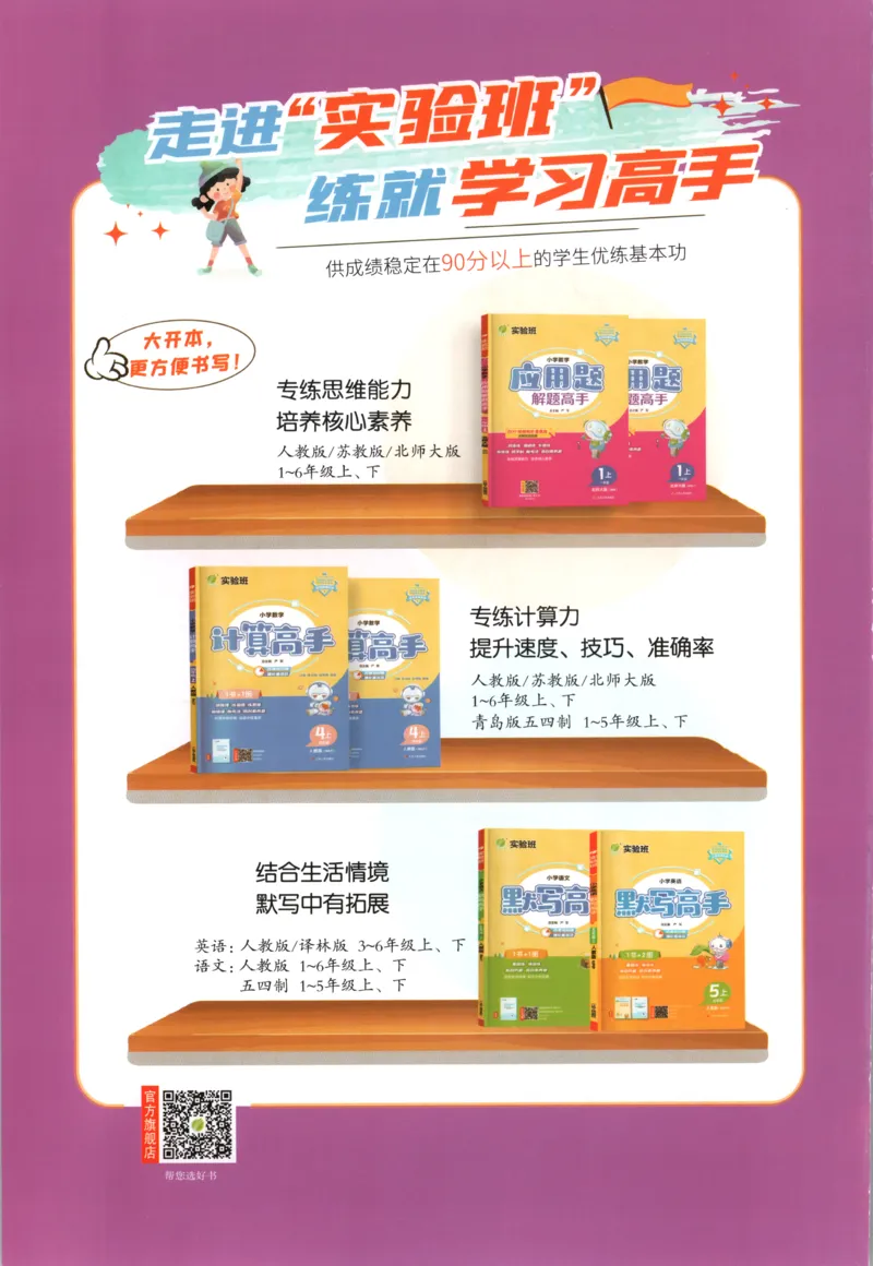 答案_25秋小学语数英习题试卷_英语_冀教版_英语《实验班提优训练》冀教25秋_2025秋《实验班提优训练》英语JJ6上