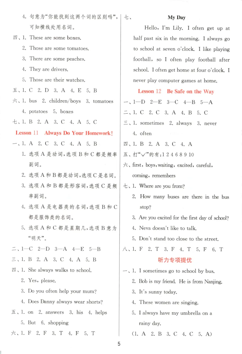 答案_25秋小学语数英习题试卷_英语_冀教版_英语《实验班提优训练》冀教25秋_2025秋《实验班提优训练》英语JJ6上