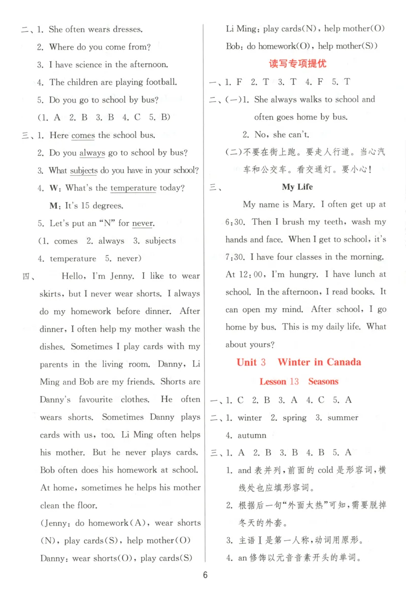 答案_25秋小学语数英习题试卷_英语_冀教版_英语《实验班提优训练》冀教25秋_2025秋《实验班提优训练》英语JJ6上
