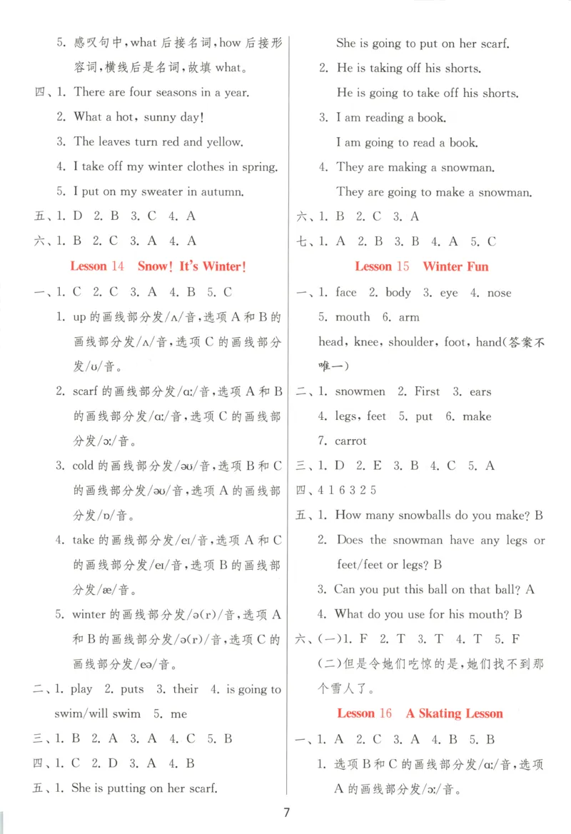 答案_25秋小学语数英习题试卷_英语_冀教版_英语《实验班提优训练》冀教25秋_2025秋《实验班提优训练》英语JJ6上