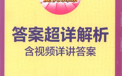 答案_25秋小学语数英习题试卷_英语_冀教版_英语《实验班提优训练》冀教25秋_2025秋《实验班提优训练》英语JJ6上
