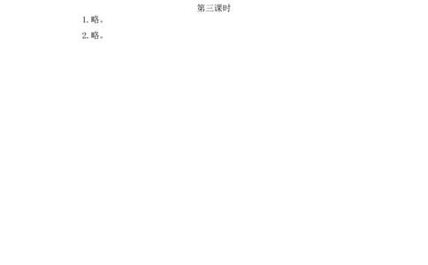 语文园地六课时练_二年级上下册资料_二年级语数英上下册学习资料_3-7-2、小学二年级语文下册_统编、部编、人教（语文全国统一只有一个版）_2、同步练习_第六单元