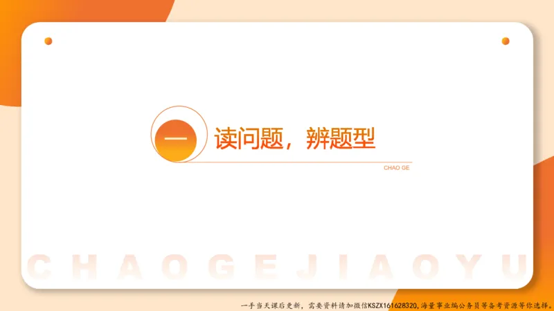 07.第七次课-加强削弱型_2026考公资料_（05）超格_行测申论2025超格合集(行测&申论&政治理论)_判断2025超格判断推理全家桶狂刷1000题_01.专项基础理论课阶段_课件