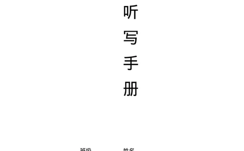 部编版二年级语文下册课文重点知识(按课文归纳)_二年级上下册资料_小学二年级学习资料-25年更新版_2-02、小学二年级语文下册_2-2-1、复习、知识点、归纳汇总