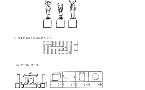 期末检测卷15_一年级上下册资料_小学一年级学习资料-25年更新版_1-03、小学一年级数学上册_青岛63制_06、期末试卷_期末检测卷16套