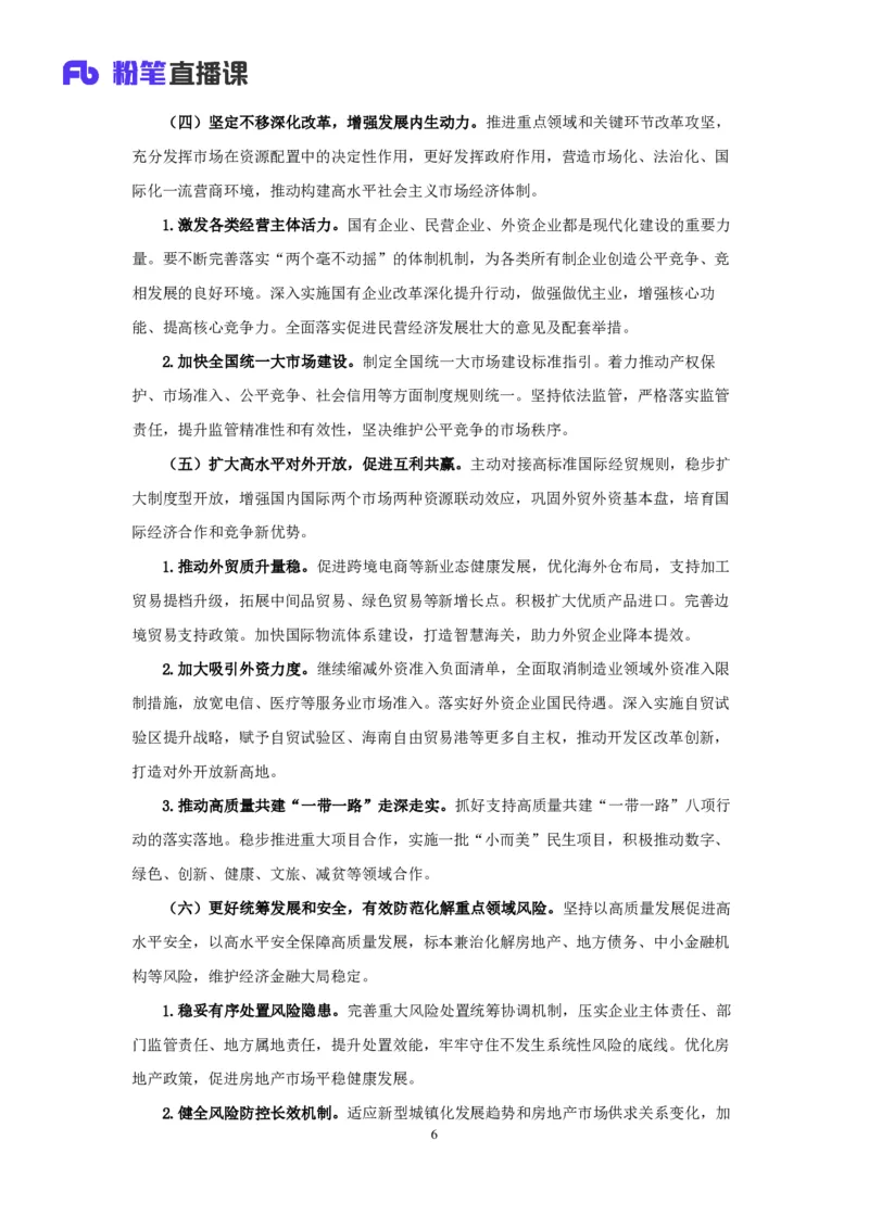 15.考点精讲-重大会议和讲话1_2026考公资料_（49）政治理论合集_政治理论2025政治理论拔高班_讲义