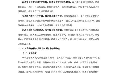 15.考点精讲-重大会议和讲话1_2026考公资料_（49）政治理论合集_政治理论2025政治理论拔高班_讲义