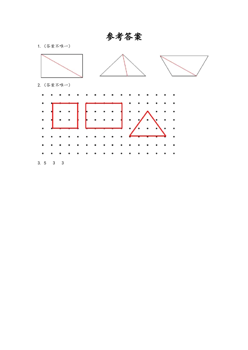 苏教版数学1年级下册课课练_一年级上下册资料_小学一年级学习资料-25年更新版_1-04、小学一年级数学下册_1-4-2、练习题、作业、试题、试卷_苏教版_课时练