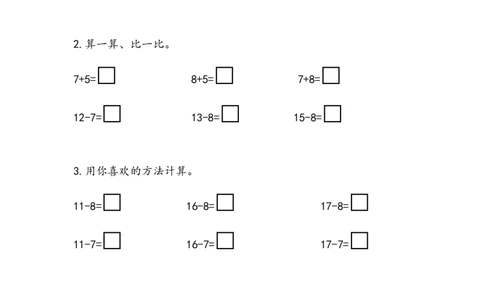 苏教版数学1年级下册课课练_一年级上下册资料_小学一年级学习资料-25年更新版_1-04、小学一年级数学下册_1-4-2、练习题、作业、试题、试卷_苏教版_课时练