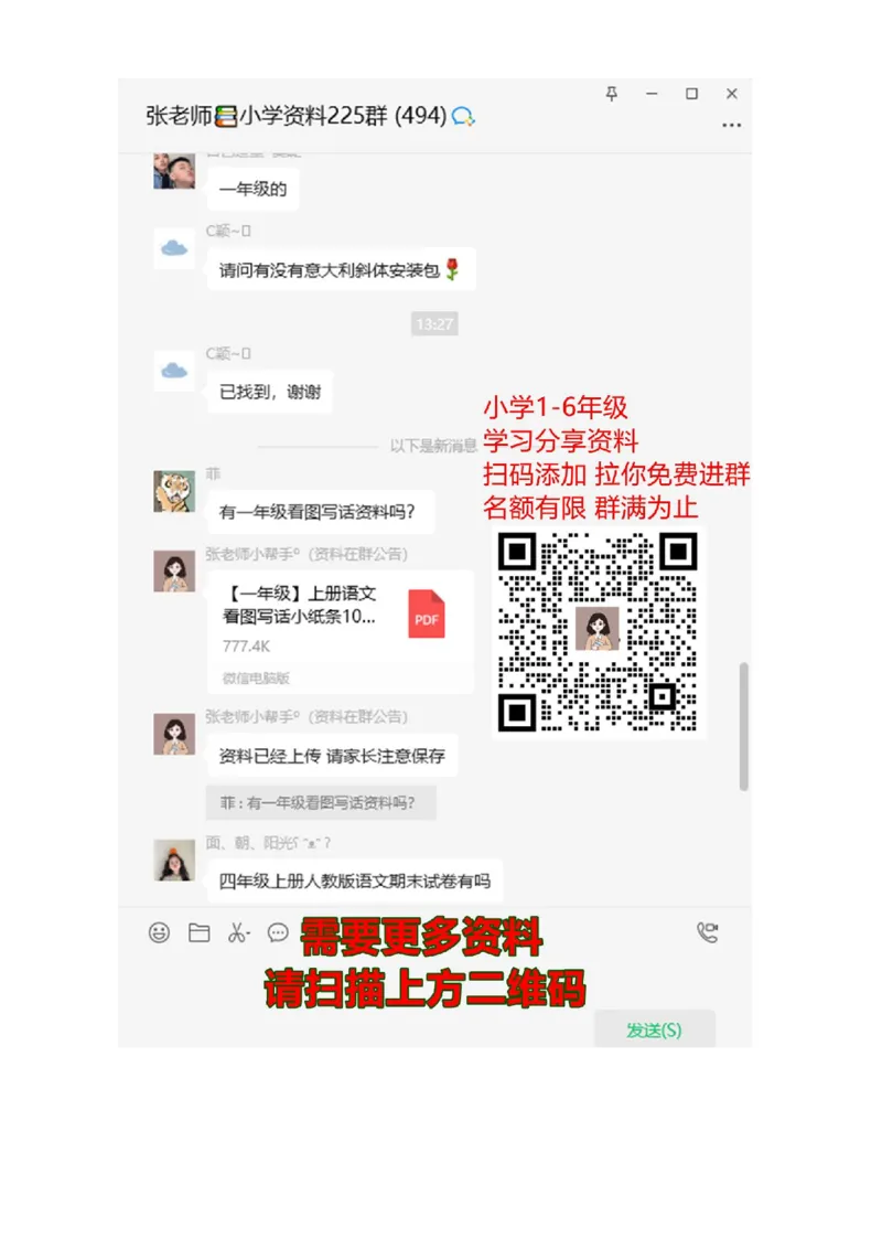 看图写话资料-写作训练&mdash;一句话练习_一年级上下册资料_一年级上语数英上下册学习资料_3-6-1、小学一年级语文上册_统编、部编、人教（语文全国统一只有一个版）_6、专项练习_看图写话