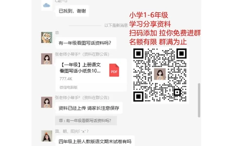 看图写话资料-写作训练&mdash;一句话练习_一年级上下册资料_一年级上语数英上下册学习资料_3-6-1、小学一年级语文上册_统编、部编、人教（语文全国统一只有一个版）_6、专项练习_看图写话