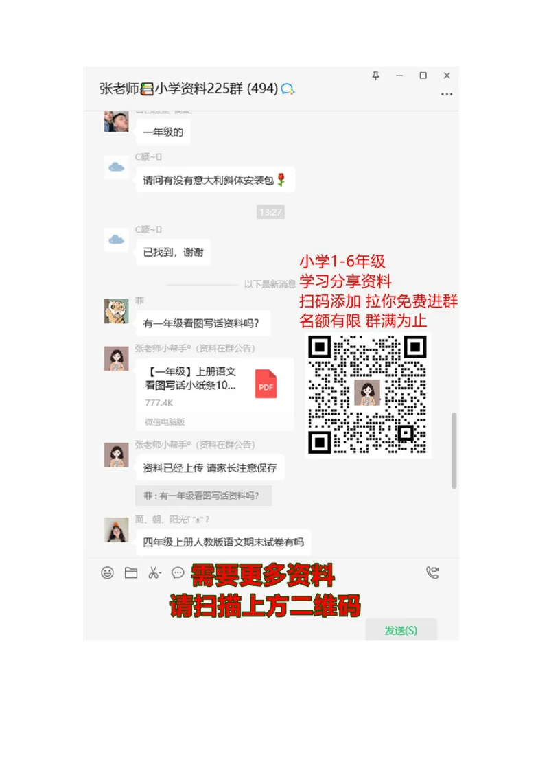 语文1下各单元知识要点归纳_一年级上下册资料_小学一年级学习资料-25年更新版_1-02、小学一年级语文下册_3-6-2-1、复习、知识点、归纳汇总_部编（人教）版_知识汇总