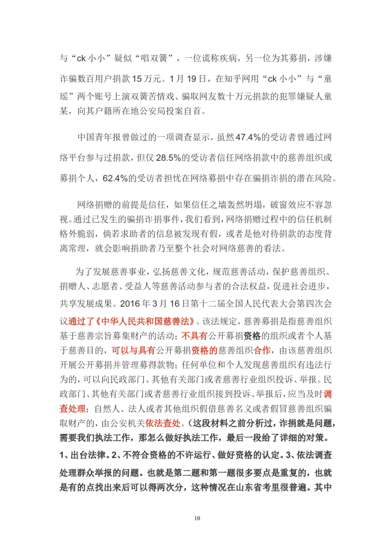 对策题公众号：叛逆小樱桃_2026考公资料_（30）申论+面试为民公考大合集（人须在事上磨申论、刘大师）_申论+面试刘大师_申论+面试刘大师知识星球资料_知识星球_其他