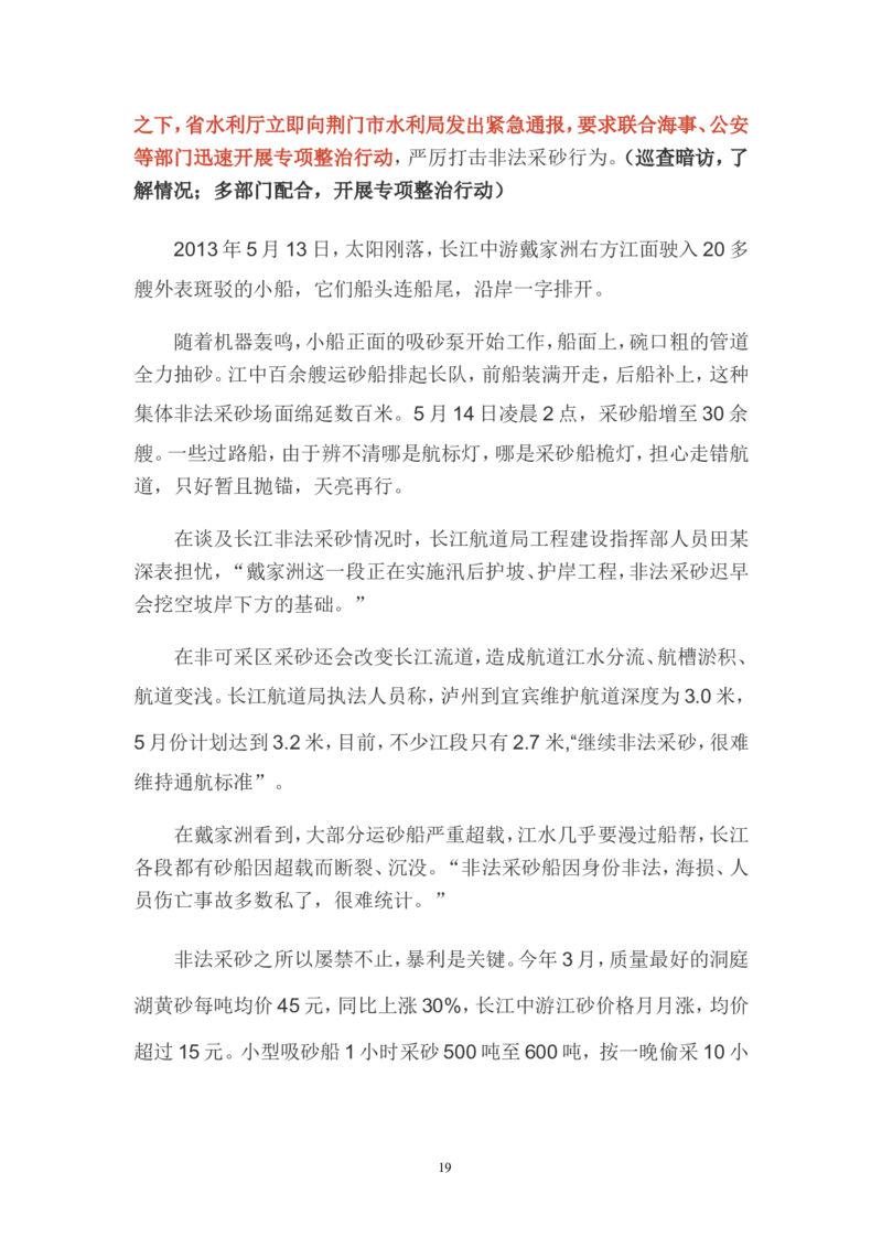 对策题公众号：叛逆小樱桃_2026考公资料_（30）申论+面试为民公考大合集（人须在事上磨申论、刘大师）_申论+面试刘大师_申论+面试刘大师知识星球资料_知识星球_其他